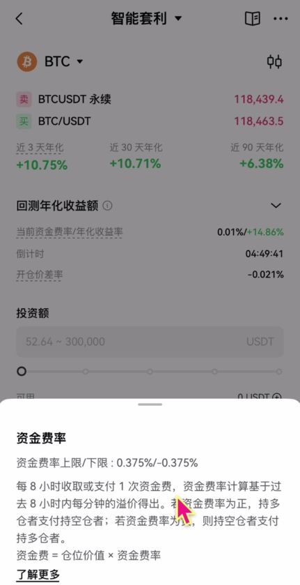 币圈交易所排名前十 附中国官网正确地址+下载使用教学 — 相关配图136