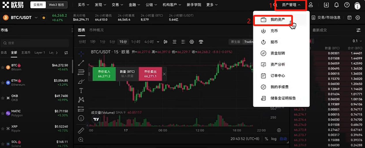 欧易OKX注册下载使用全攻略：买USDT、比特币及提现人民币教程 — 相关配图24