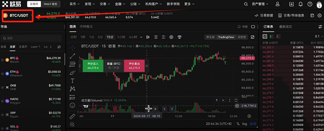 欧易OKX注册下载使用全攻略：买USDT、比特币及提现人民币教程 — 相关配图27