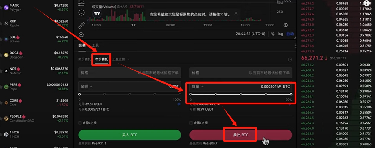 欧易OKX注册下载使用全攻略：买USDT、比特币及提现人民币教程 — 相关配图28