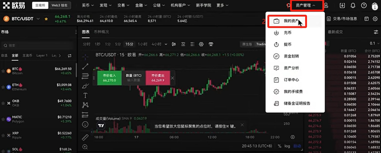 欧易OKX注册下载使用全攻略：买USDT、比特币及提现人民币教程 — 相关配图29