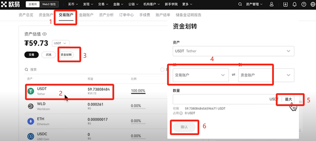 欧易OKX注册下载使用全攻略：买USDT、比特币及提现人民币教程 — 相关配图30