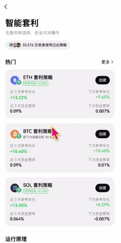 币圈交易所排名前十 附中国官网正确地址+下载使用教学 — 相关配图139