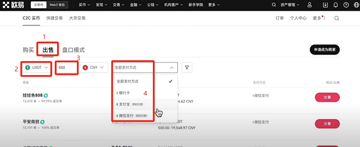 欧易OKX注册下载使用全攻略：买USDT、比特币及提现人民币教程 — 相关配图32