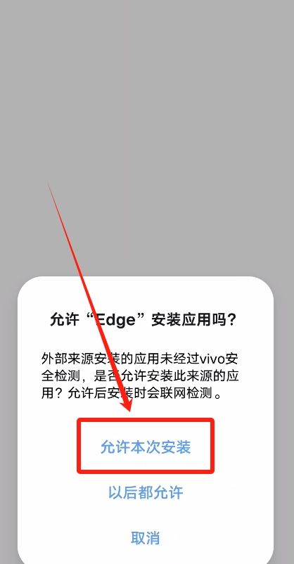 方法三：欧易下载链接直接下载教程_图4