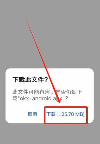 华为手机下载欧易APP