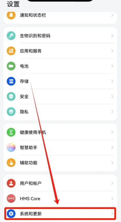 关闭鸿蒙的纯净模式