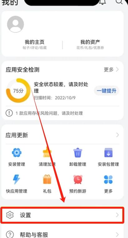 关闭鸿蒙的纯净模式_图6
