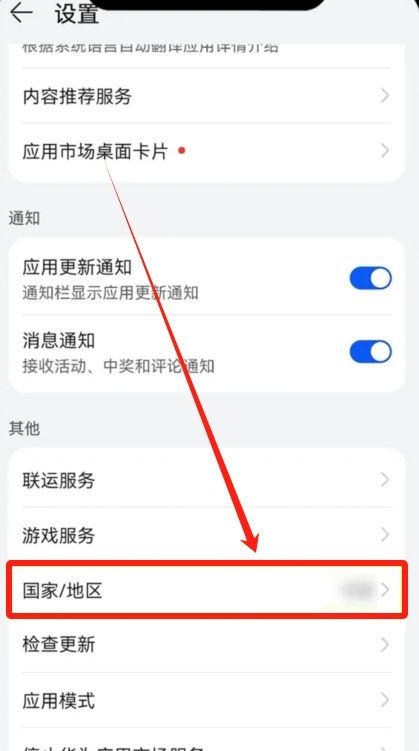 关闭鸿蒙的纯净模式_图7