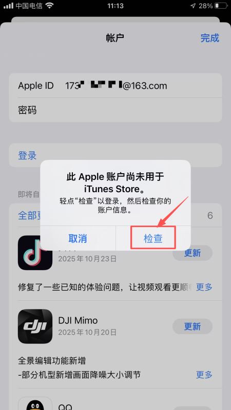 2026年欧易(OKX)注册到买卖比特币的完整教程 — 相关配图17