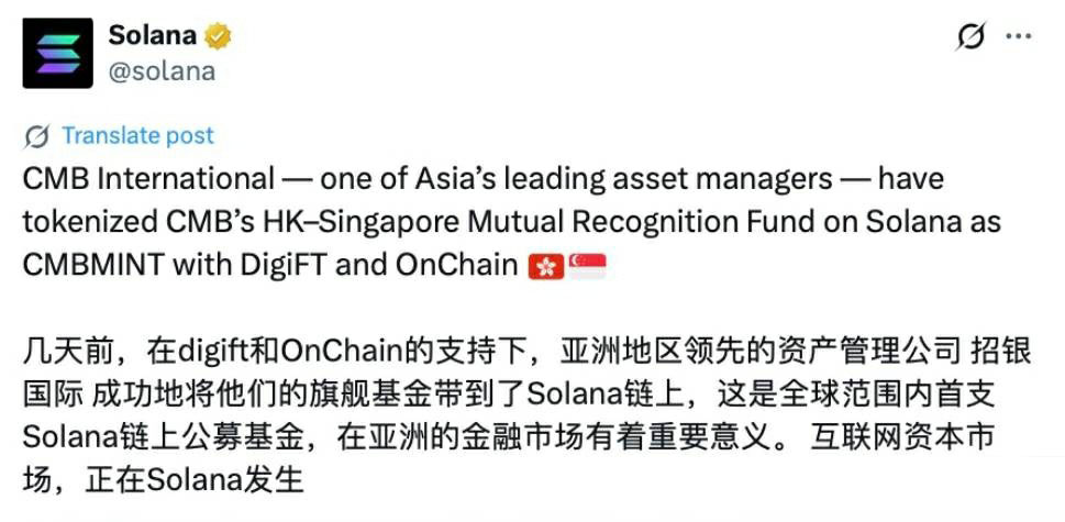 索拉纳币（Solana）生态RWA数据扫描：国债、股票、大宗商品与房地 — 相关配图4