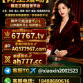 亚太百乐门赌场开户网址🔗67767.tv【亚太新闻】 - 1