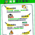 全能職務通是詐騙。被全能職務通詐騙無法提領無法出金怎麼辦！教你怎麼才能拿回資金！ - 1