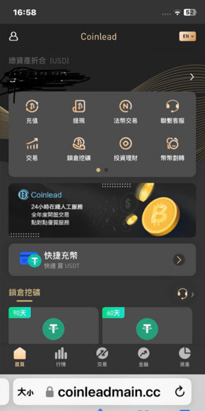 Coinledad詐騙、Coinledad是詐騙嗎、被Coi