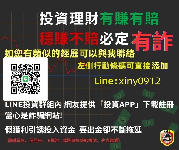 ⚠️ TCkr詐騙警告！投資陷阱大揭秘！  第1张