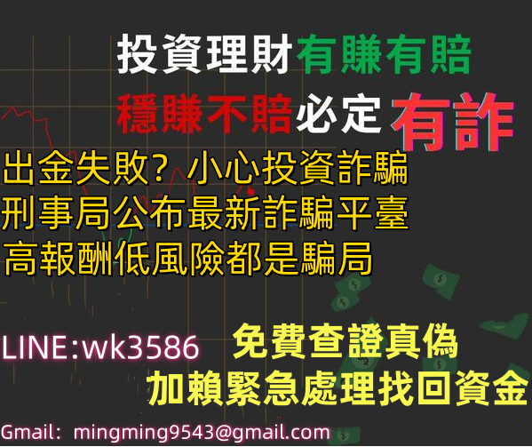 f_28932326_1 當當平台曝光！當當是詐騙！投資者必看，如何識破當當詐騙陷阱？當當是詐騙集團請小心，被當當詐騙了怎麼辦？