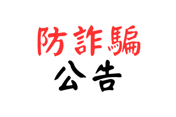 f_29021443_1 重要警告：NASDAQ穩賺不賠是理財詐騙陷阱無法出金怎麼辦？教你如何討回自己的血汗錢！！