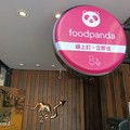 food panda 正式上線