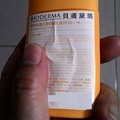 妍倍護水潤防曬乳液SPF50+ PA++++