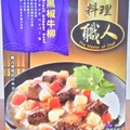 料理職人＋日式麻糬