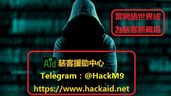 駭客職場化：從黑客技術到合法職業的轉變 - HackAid 的部落格 - udn部落格