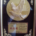 2007-017818新竹富林春季總殿軍獎牌