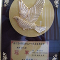 2007-017818新竹富林春季總殿軍獎牌 - 2