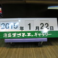 1040119~22琉球~2