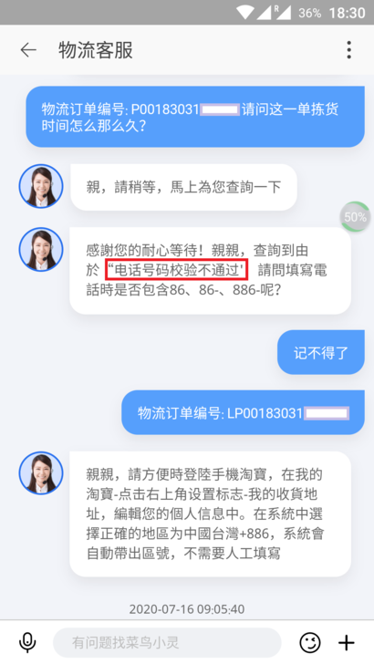 淘寶預留的手機號碼 Puppy Jill 的部落格 Udn部落格