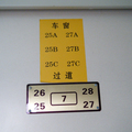中國火車票臥舖當座席賣