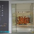 上海木文化博物館