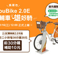 高雄的電動YouBike