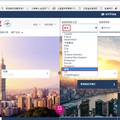 航空公司官網上的台灣