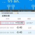 北京一卡通手機NFC儲值