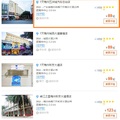 中國便宜的旅館