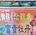風起雲湧的時代：台灣文化協會主題展－霧峰小旅行2 - 35