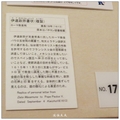 日本東北自由行-6.1仙台博物館-慶長遣欧使節支倉常長 - 14