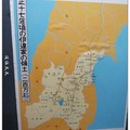 日本東北自由行-3.6伊達政宗歷史館 - 73
