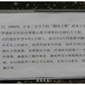 日本東北自由行-3.6陸奧伊達政宗歷史館 - 125