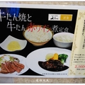 日本東北自由行-1.2車站美食利久牛舌美味 - 20