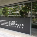 URSA Express 科技運動按摩
