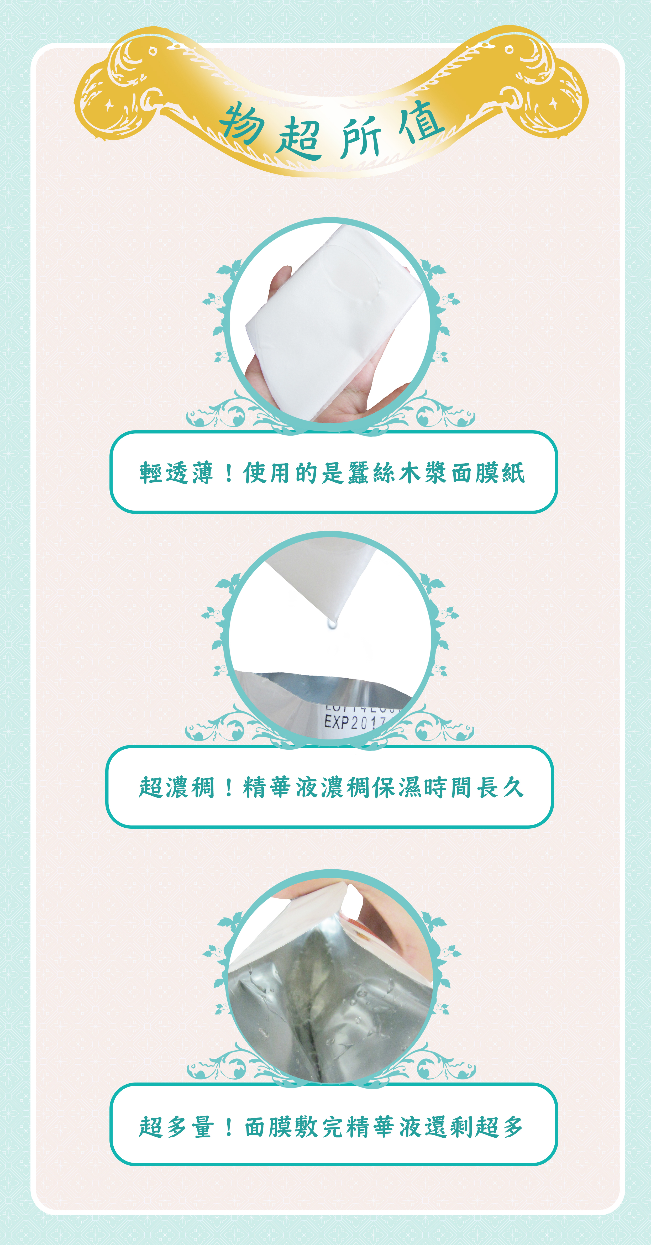 玉蒂生技 嘬C面膜超實惠