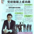 20120618馬來西亞報導-職場焦點(2)