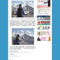 工商e報：台灣出版界 首位作者卓天仁 把書籍帶上世界的屋脊 喜馬拉雅山 聖母峰 