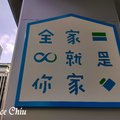 全家科技概念店 咖啡助理 機械手臂泡咖啡