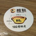 檀島香港茶餐廳(新光三越南西店)