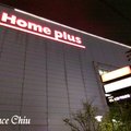 Home plus衿川店 (홈플러스 금천점)