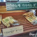 류재은 Bakery House (류재은베이커리) 프로방스마을