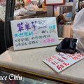 紫米芋頭 公館水源市場 賢夫美食港式點心