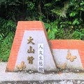 220814 鹿寮坑古道, 騎龍古道 & 金獅古道